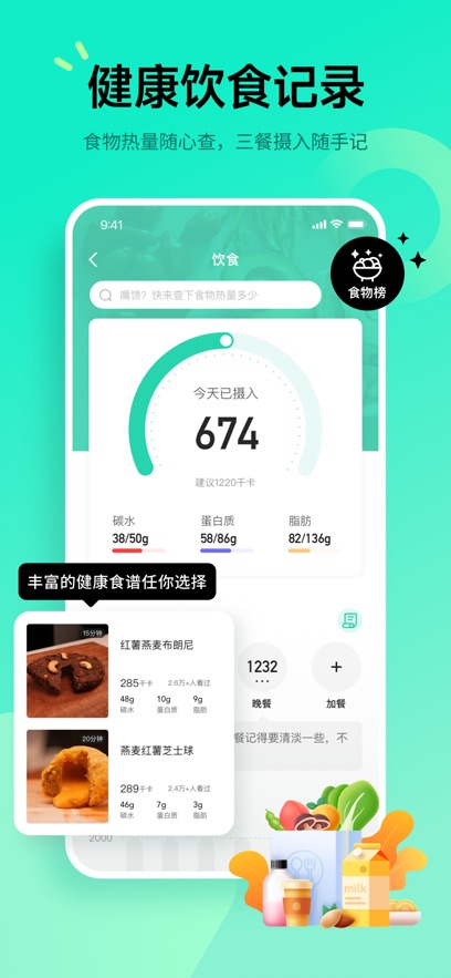 好享瘦app苹果版v8.2.9(3)