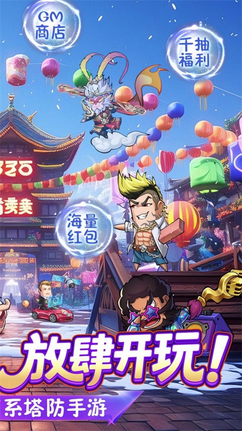腾飞之城(2)