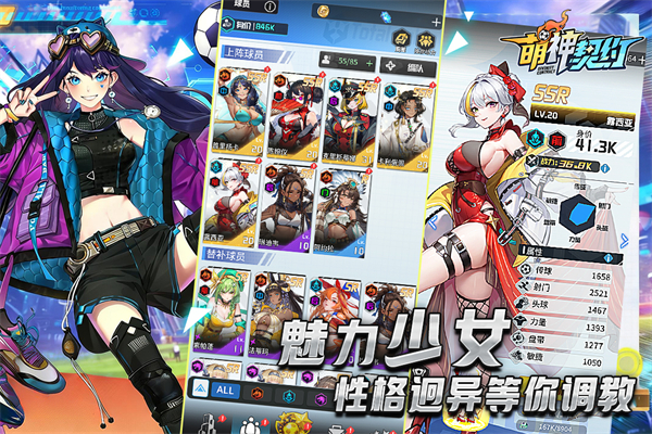 萌神契约九游版(1)