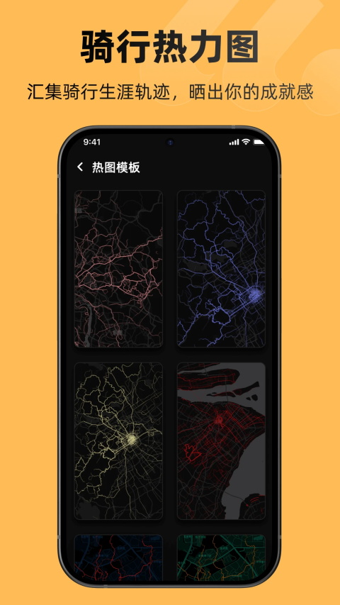 际刻骑行Appv1.3.8(3)