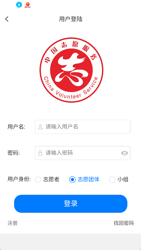 志愿东营appv3.0(4)