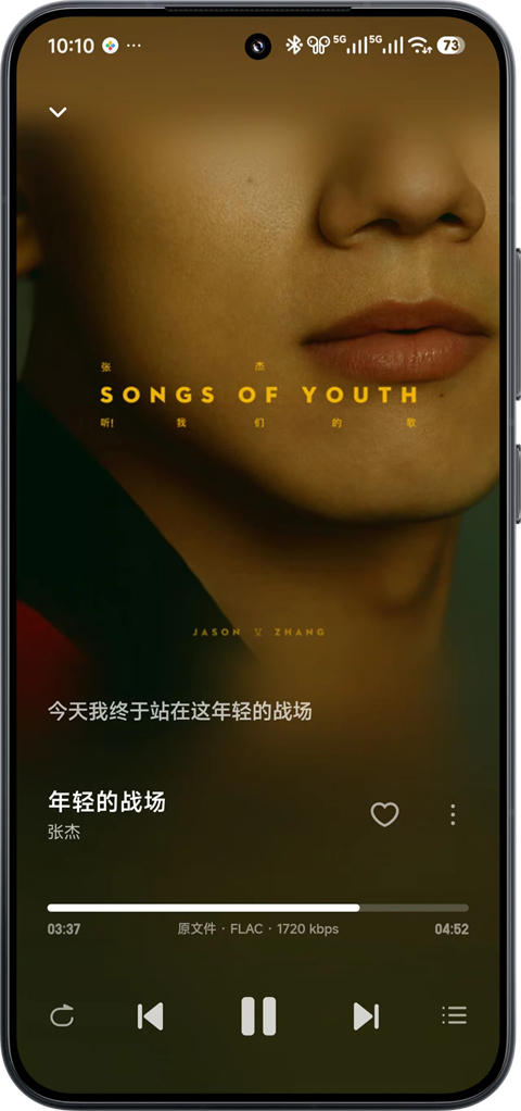 飞牛音乐安卓版v1.0.0(1)