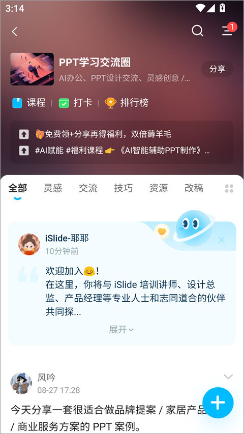 鹅圈子app