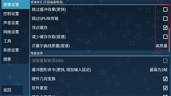 psp模拟器ios版