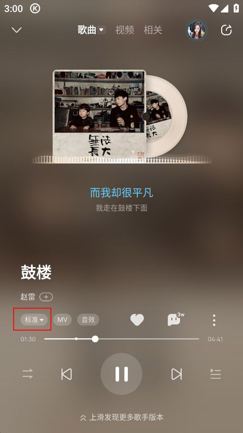 酷狗音乐苹果版
