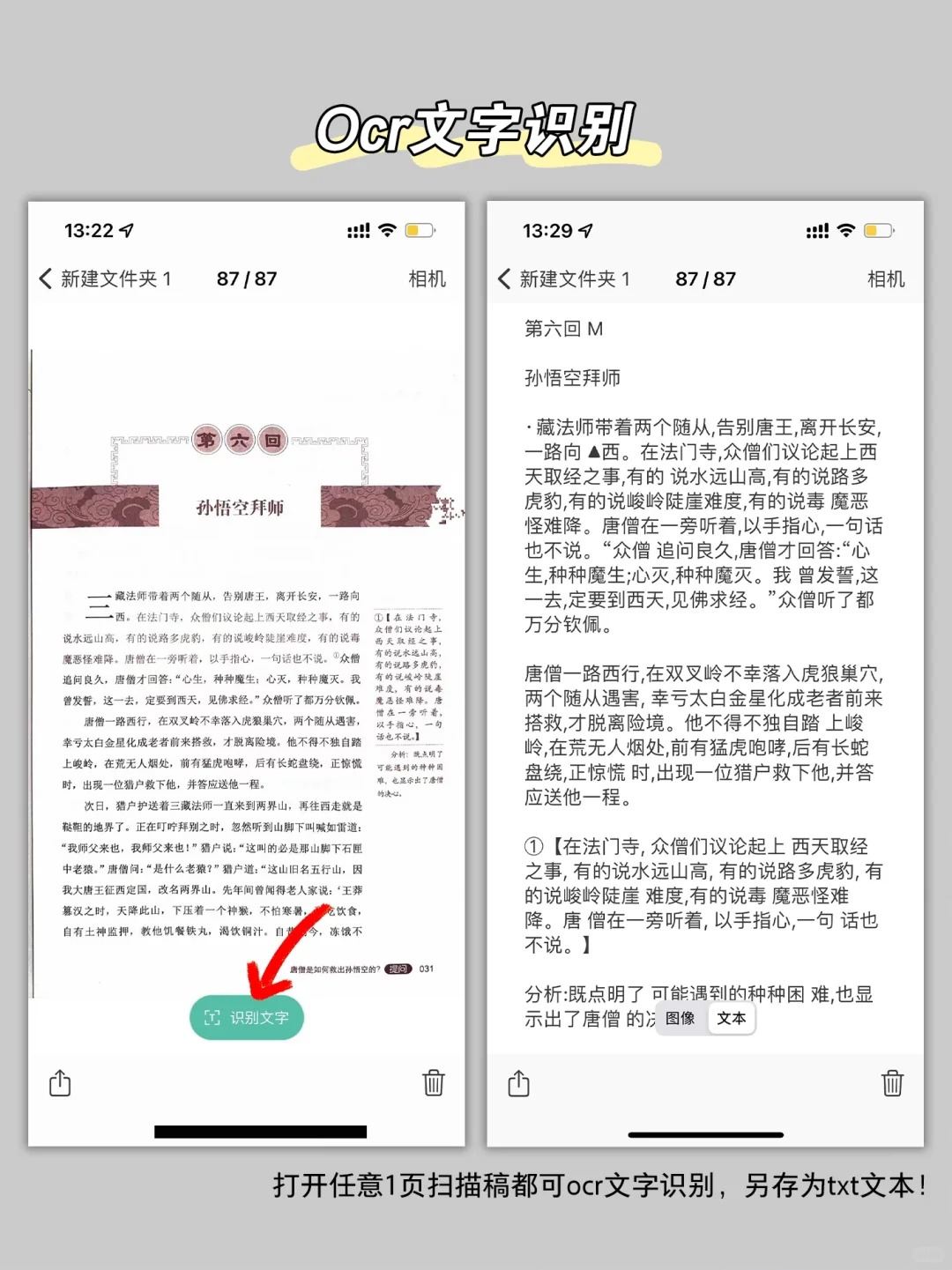 vFlat Scan App