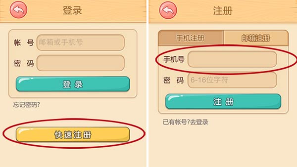 小伴龙ipad版