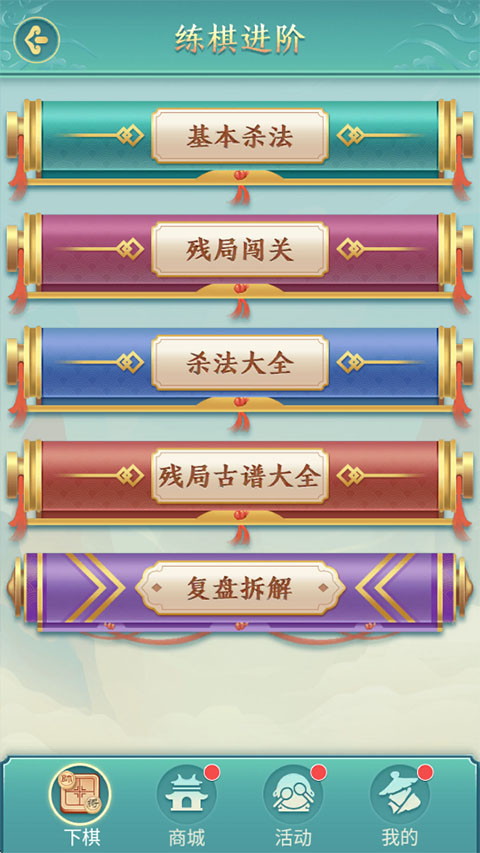象棋手机版