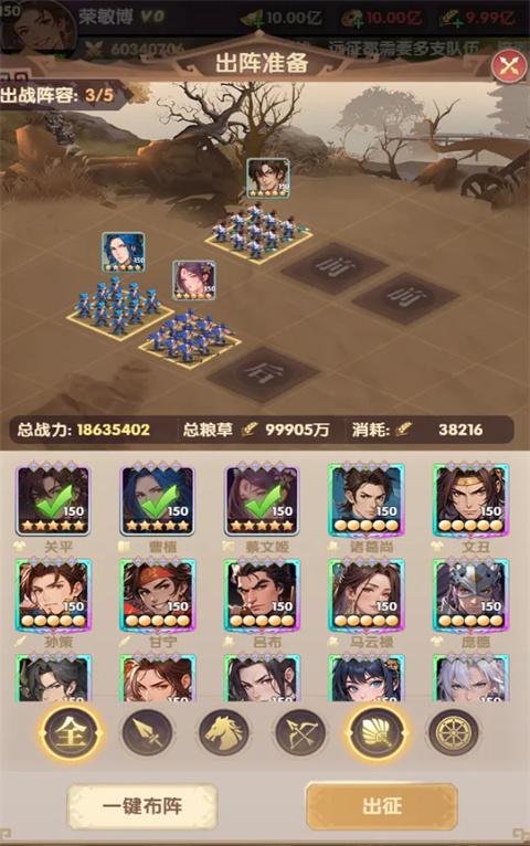 氏族攻防战