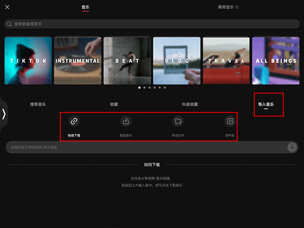 剪映ipad版