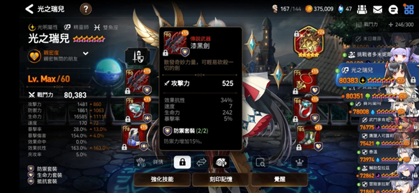 第七史诗苹果版