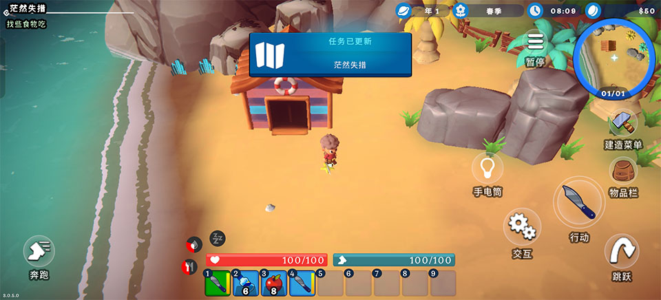 海岛之魂手机版