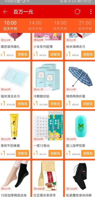 淘特苹果版
