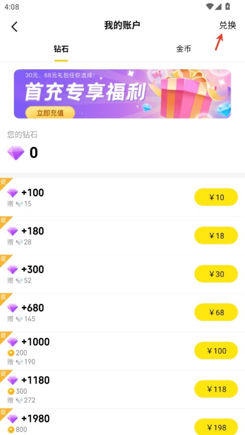 CM语音App