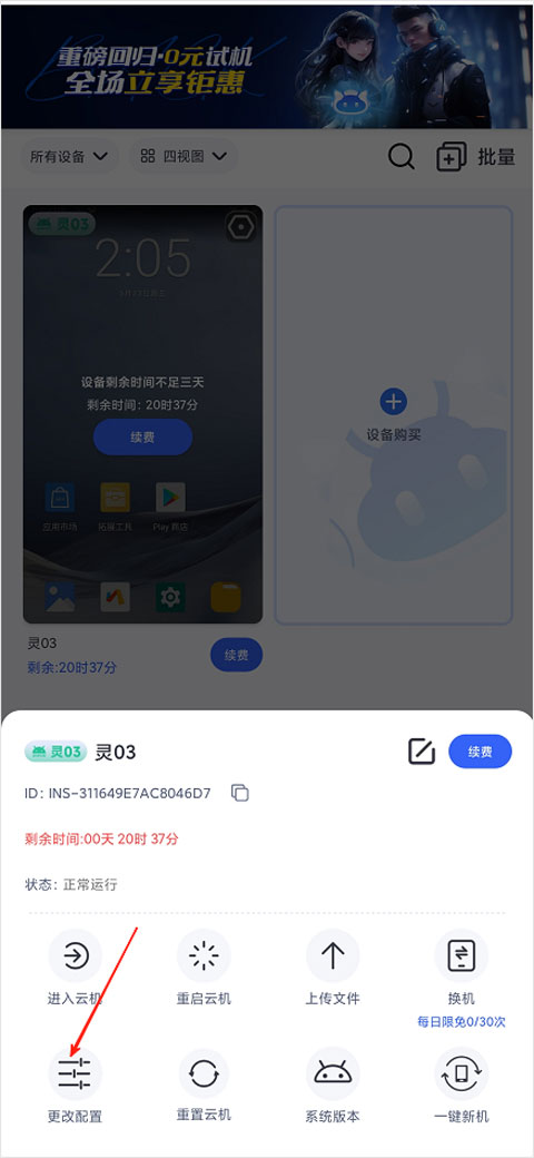 云手机精灵app