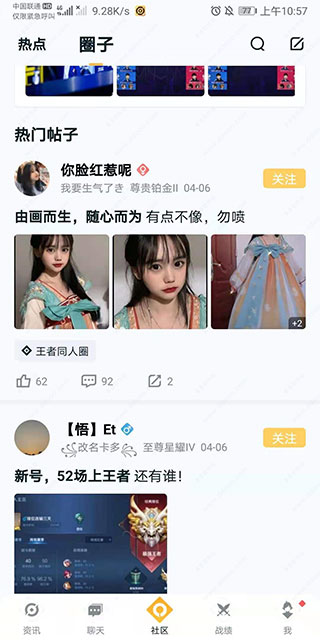王者荣耀助手苹果版