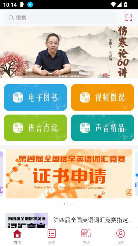 慕知悦读app