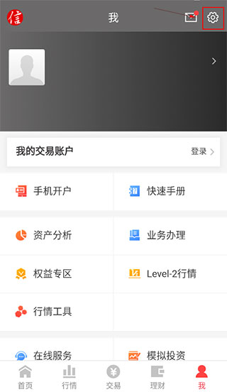 中信**信e‪投苹果版