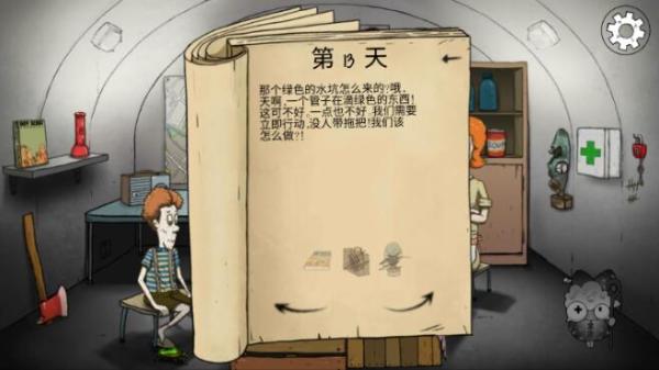 避难所生存60秒最新版2026