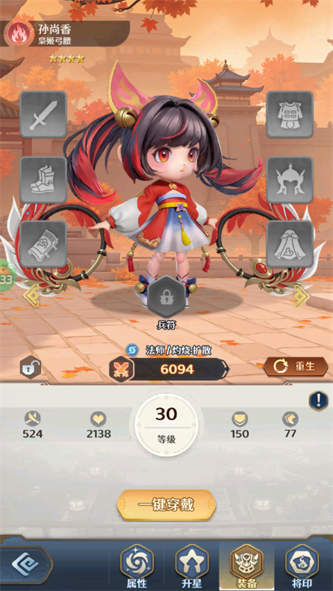 格斗三国志0.1折版