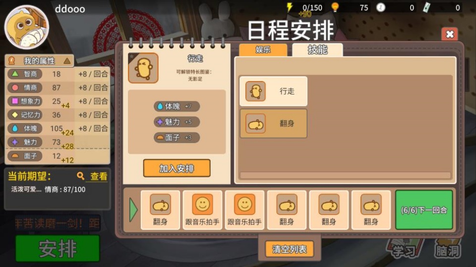 我的家长手游