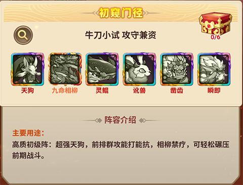 御妖师0.1折版