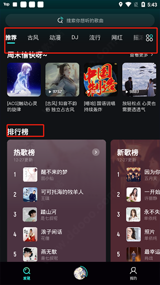 波点音乐苹果版