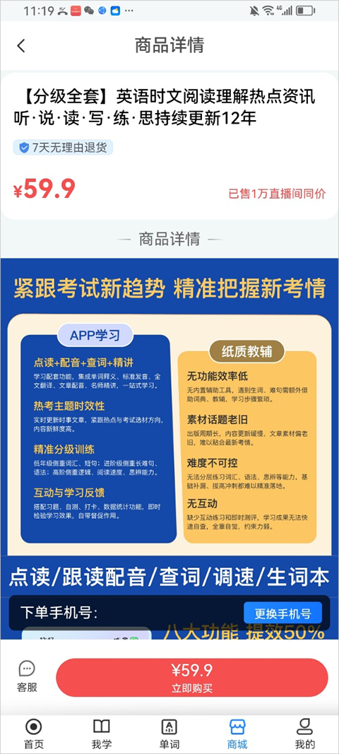 少年环球视野app