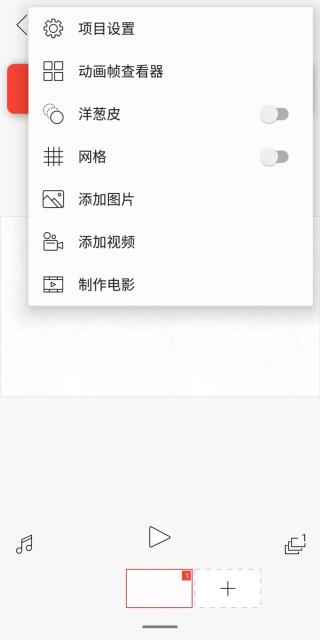 FlipaClip苹果版