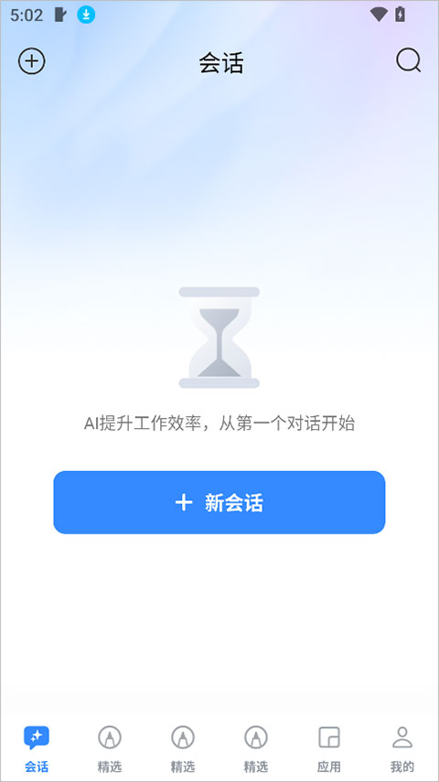 匠邦AI app