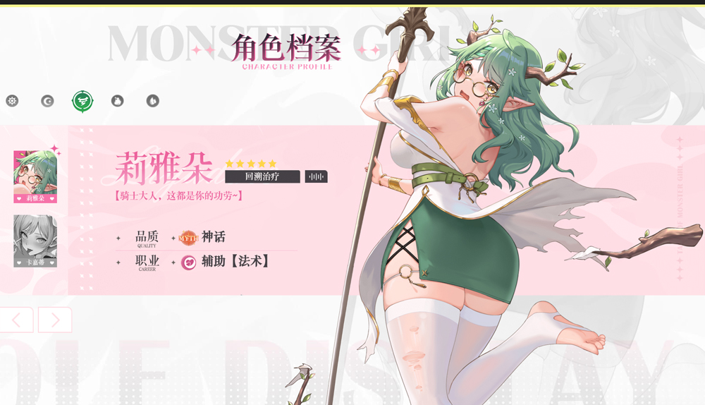 绯月絮语