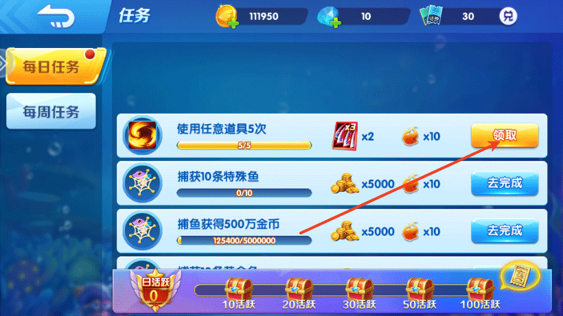 9918捕鱼官方版