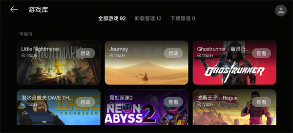 PC掌玩app