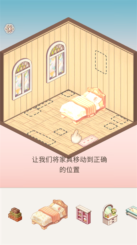拼装小窝游戏