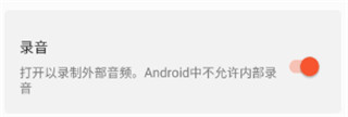 乐秀录屏大师苹果手机版