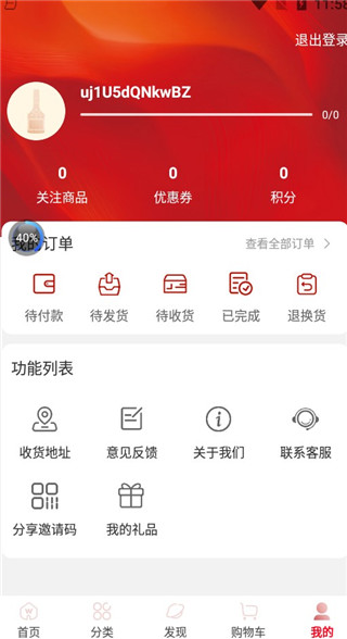 五粮液新零售app苹果版