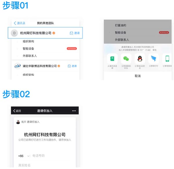 钉钉ipad版
