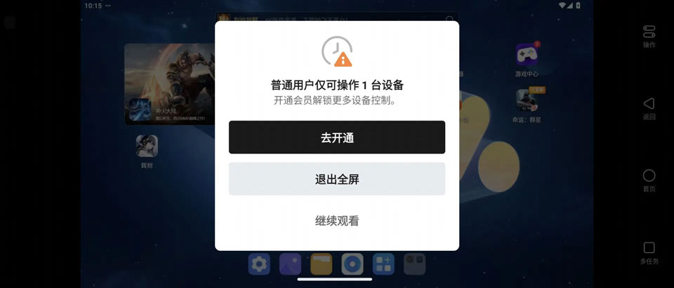 掌上MuMu app