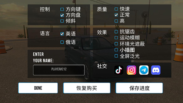 手动挡停车场苹果版(Car Parking Multiplayer)