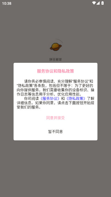 拼豆星球app