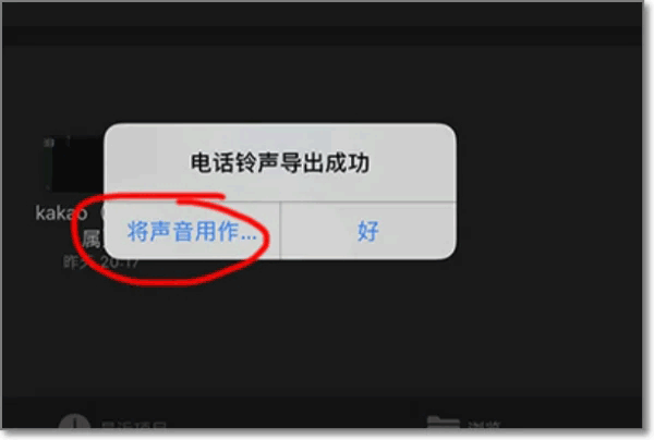 酷狗铃声苹果版