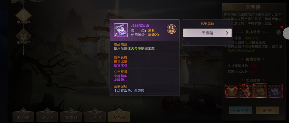 剑仙轩辕志