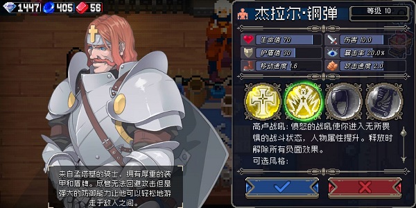 战魂铭人苹果版