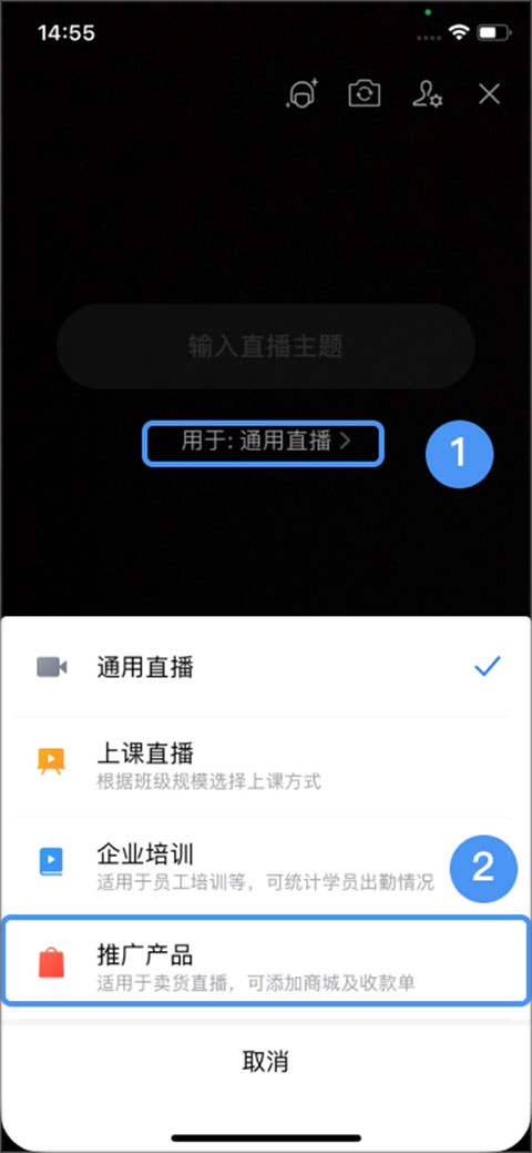 企业微信苹果版