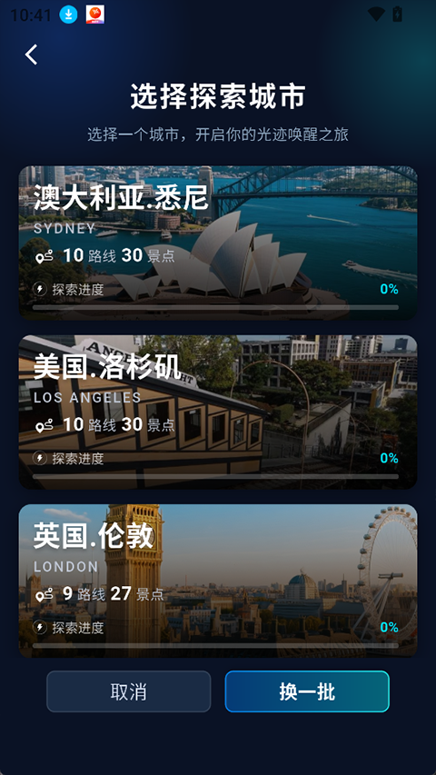 木卫六跑步机app