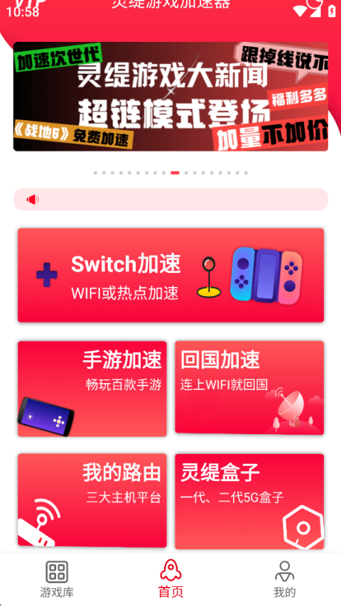 灵缇游戏**app