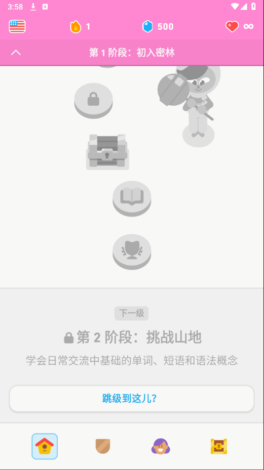 多邻国app苹果版