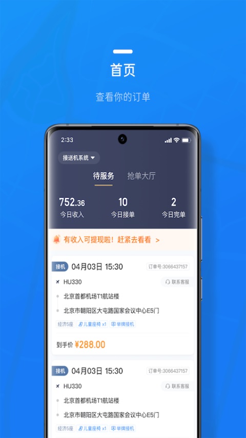 携程司导端v8.50.9(1)