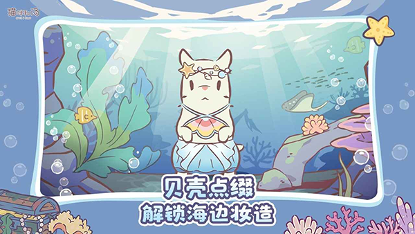 猫咪和汤v4.25.0(1)