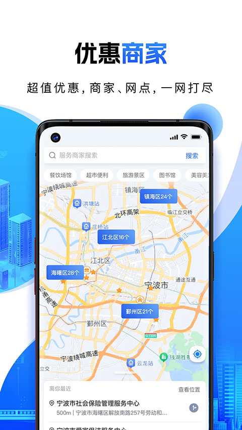 宁波一卡通appv1.3.2(3)